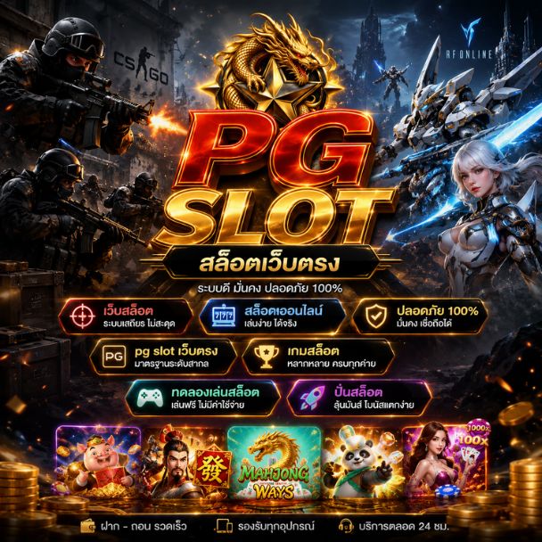 ทดลองเล่นสล็อต